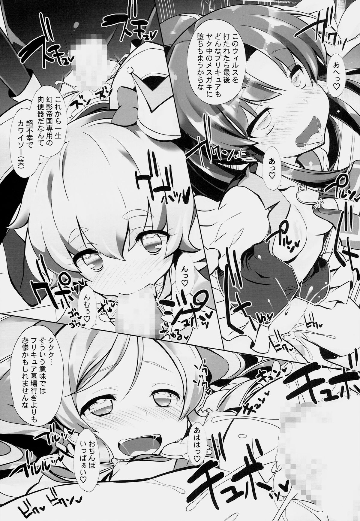 (C86) [ふらいぱん大魔王 (提灯暗光)] ドラッグチャージプリキュア！ (ハピネスチャージプリキュア！)