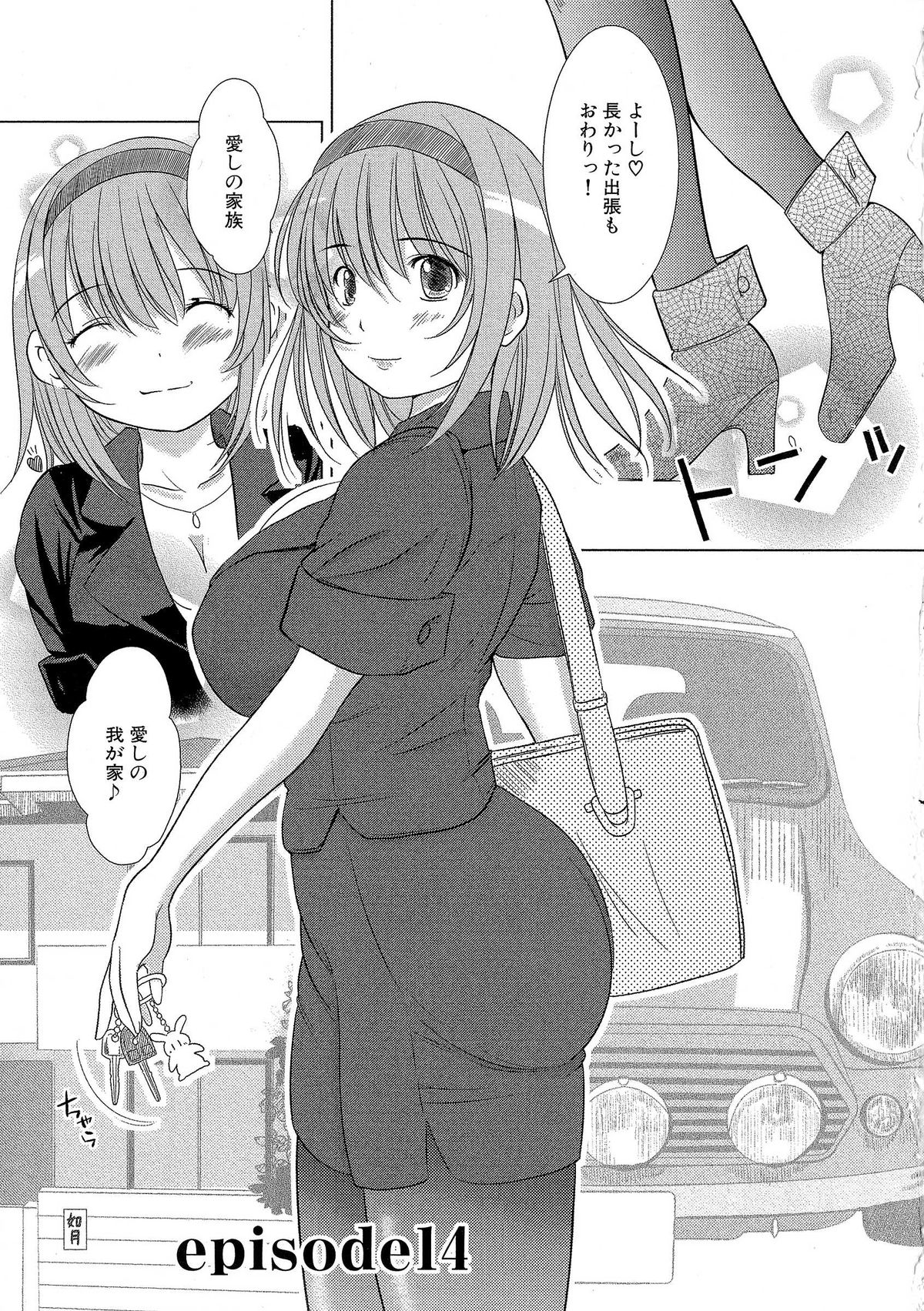 [えにぐま] 欠損少女 下