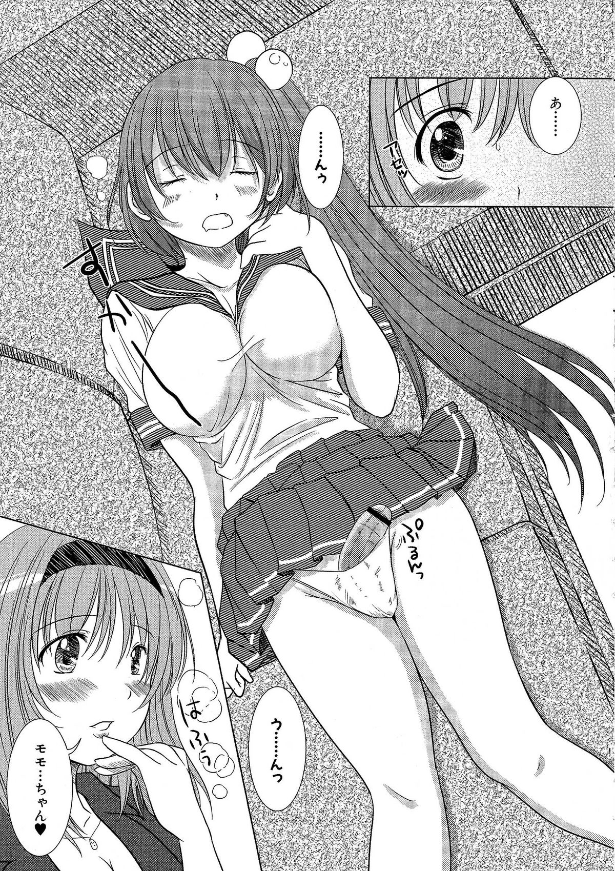 [えにぐま] 欠損少女 下