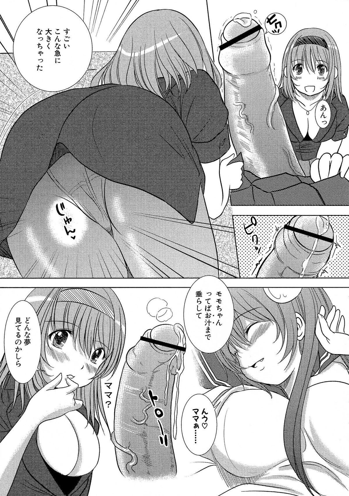 [えにぐま] 欠損少女 下