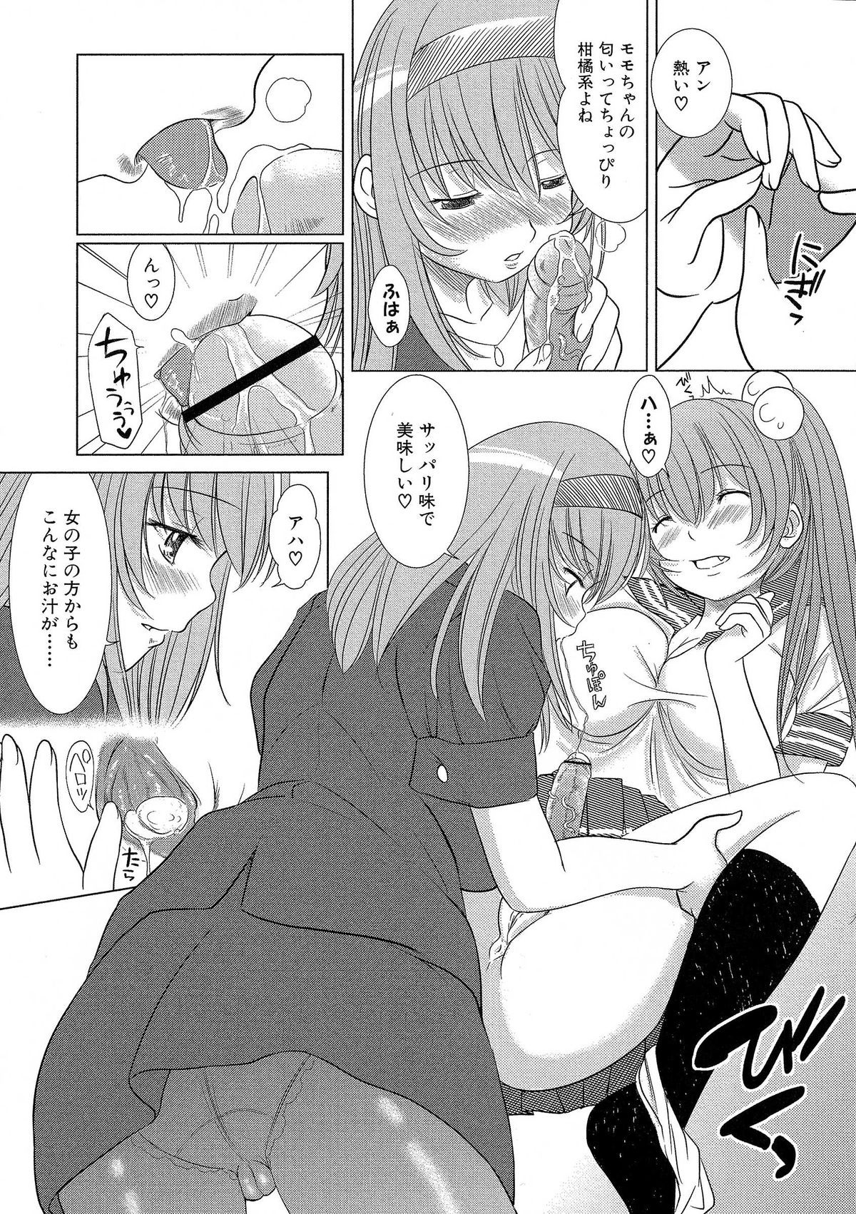 [えにぐま] 欠損少女 下