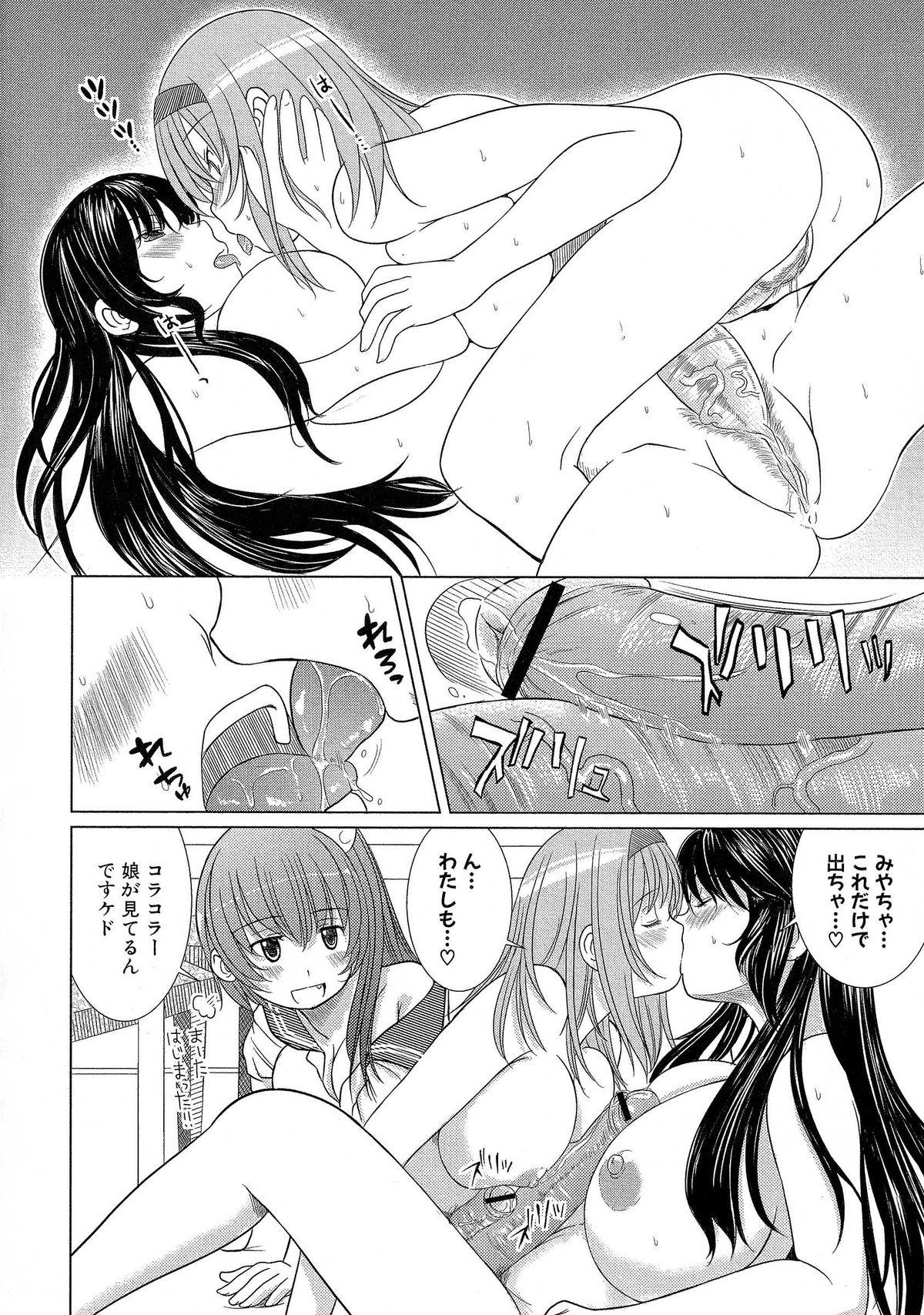 [えにぐま] 欠損少女 下