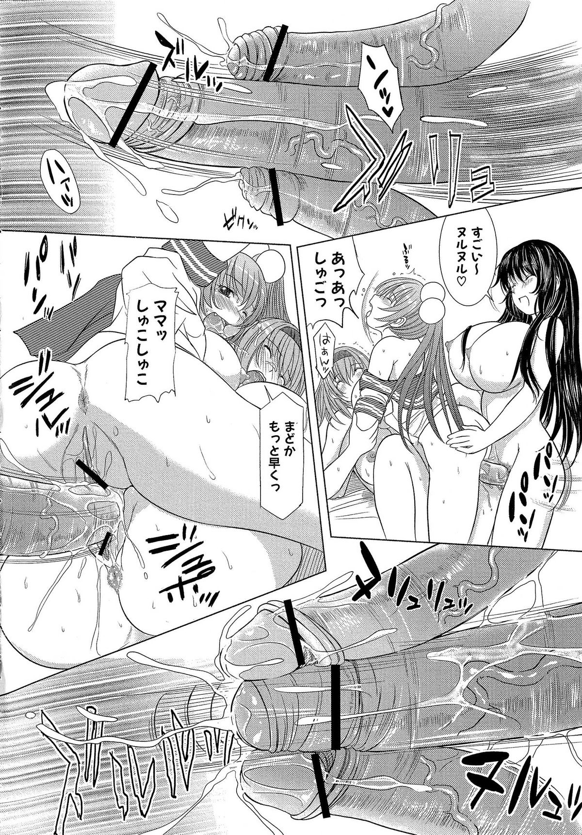 [えにぐま] 欠損少女 下