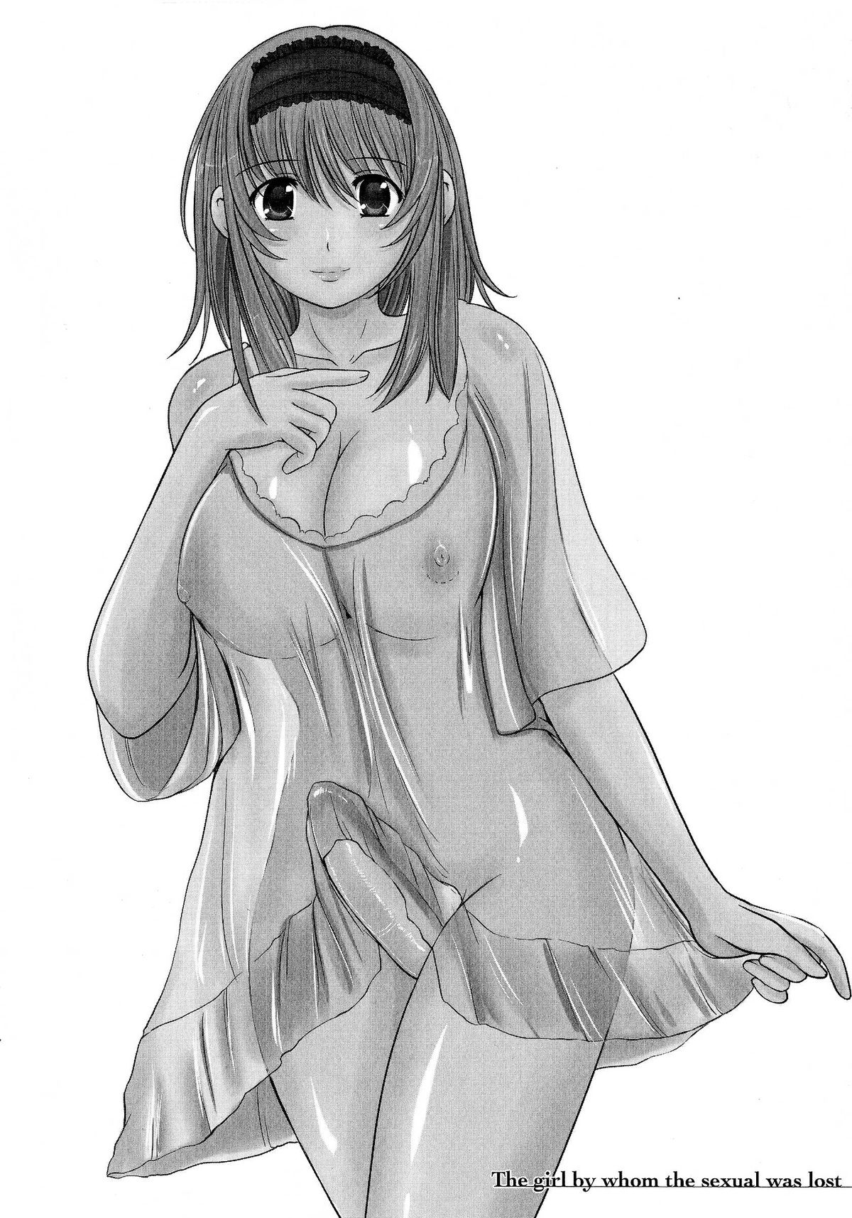 [えにぐま] 欠損少女 下