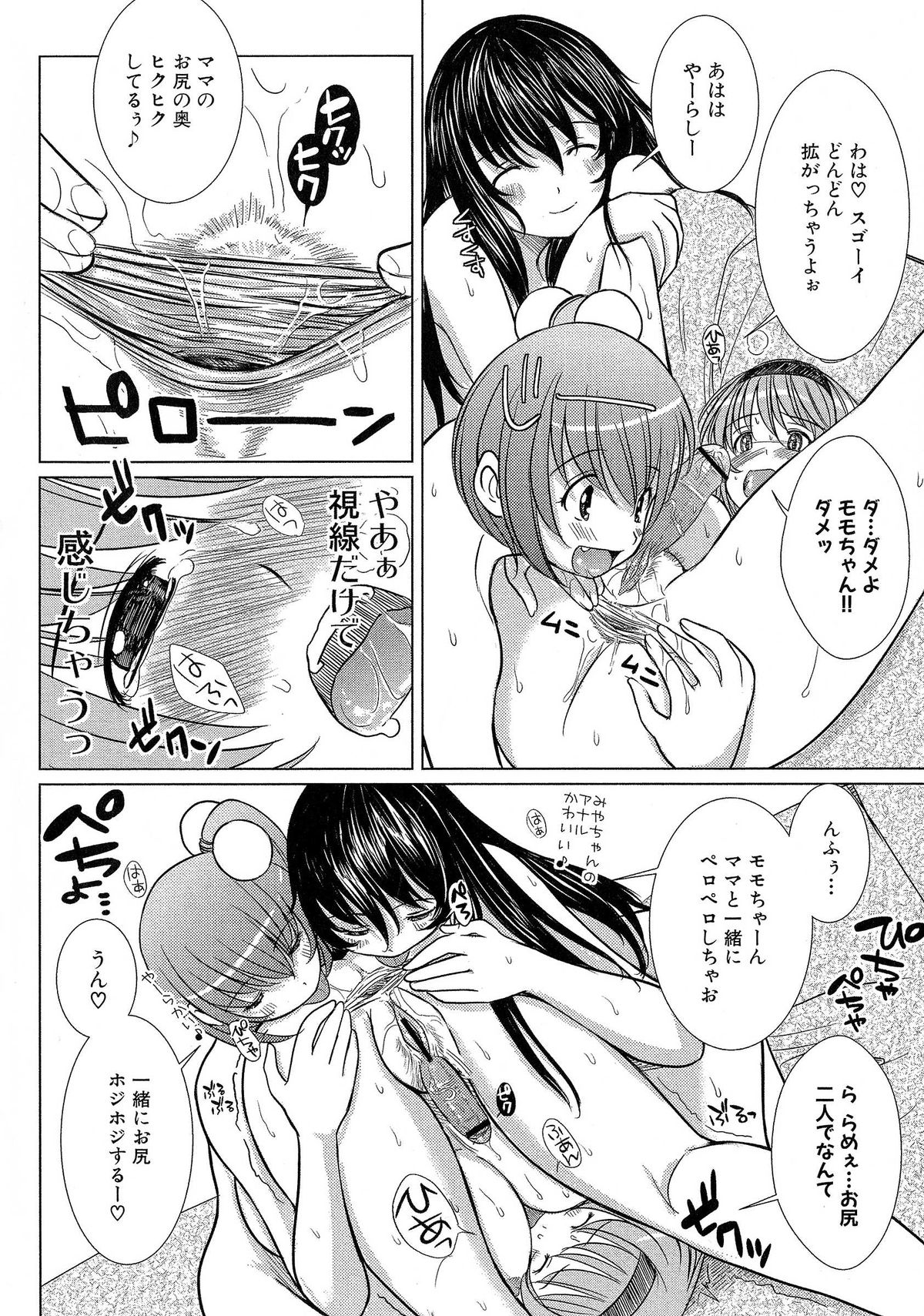 [えにぐま] 欠損少女 下