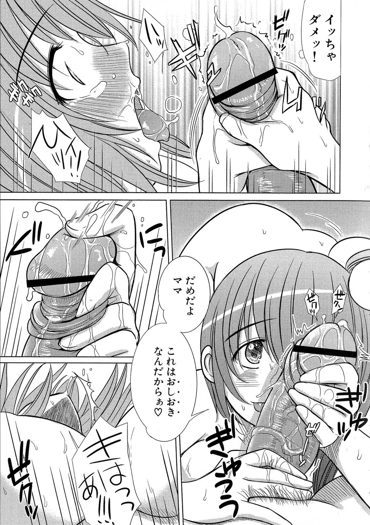 [えにぐま] 欠損少女 下