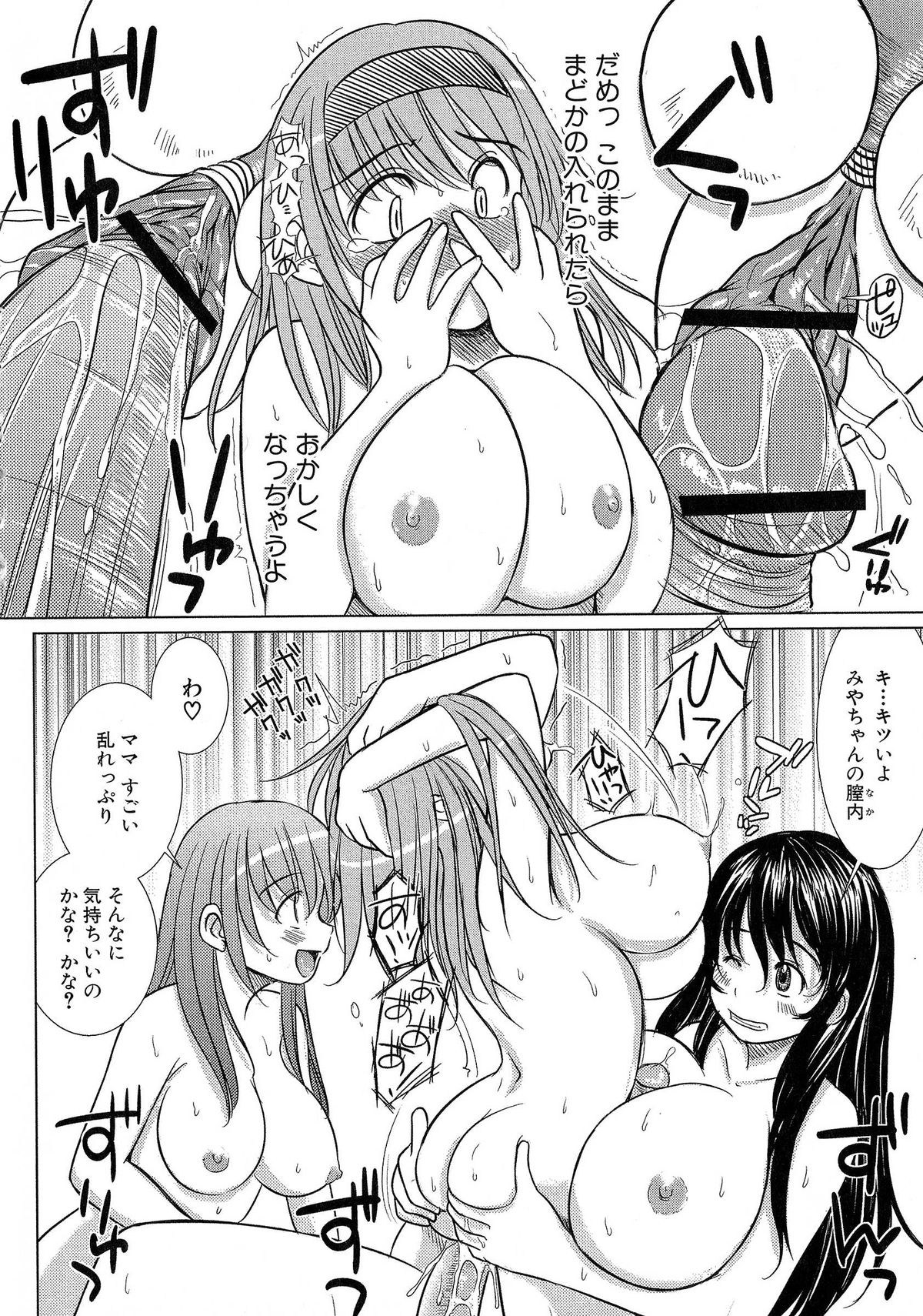 [えにぐま] 欠損少女 下