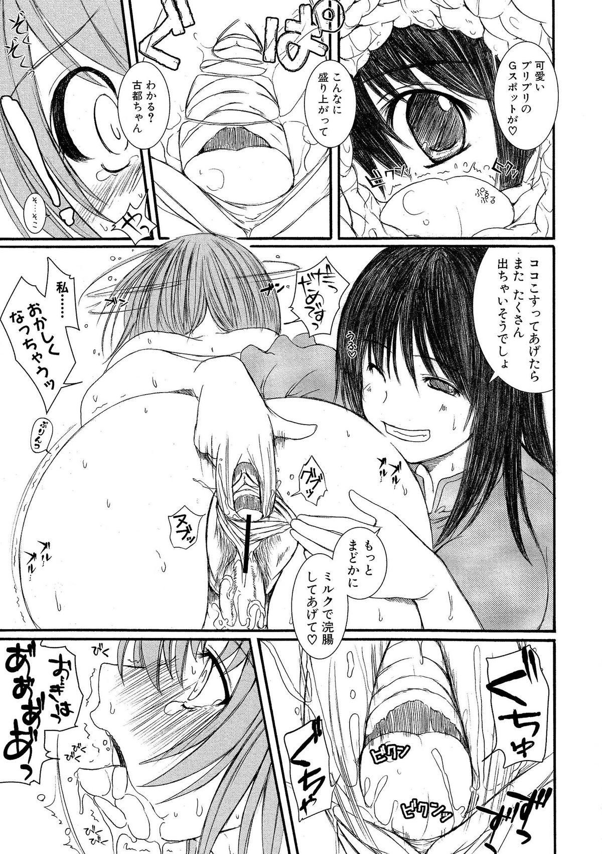 [えにぐま] 欠損少女 下