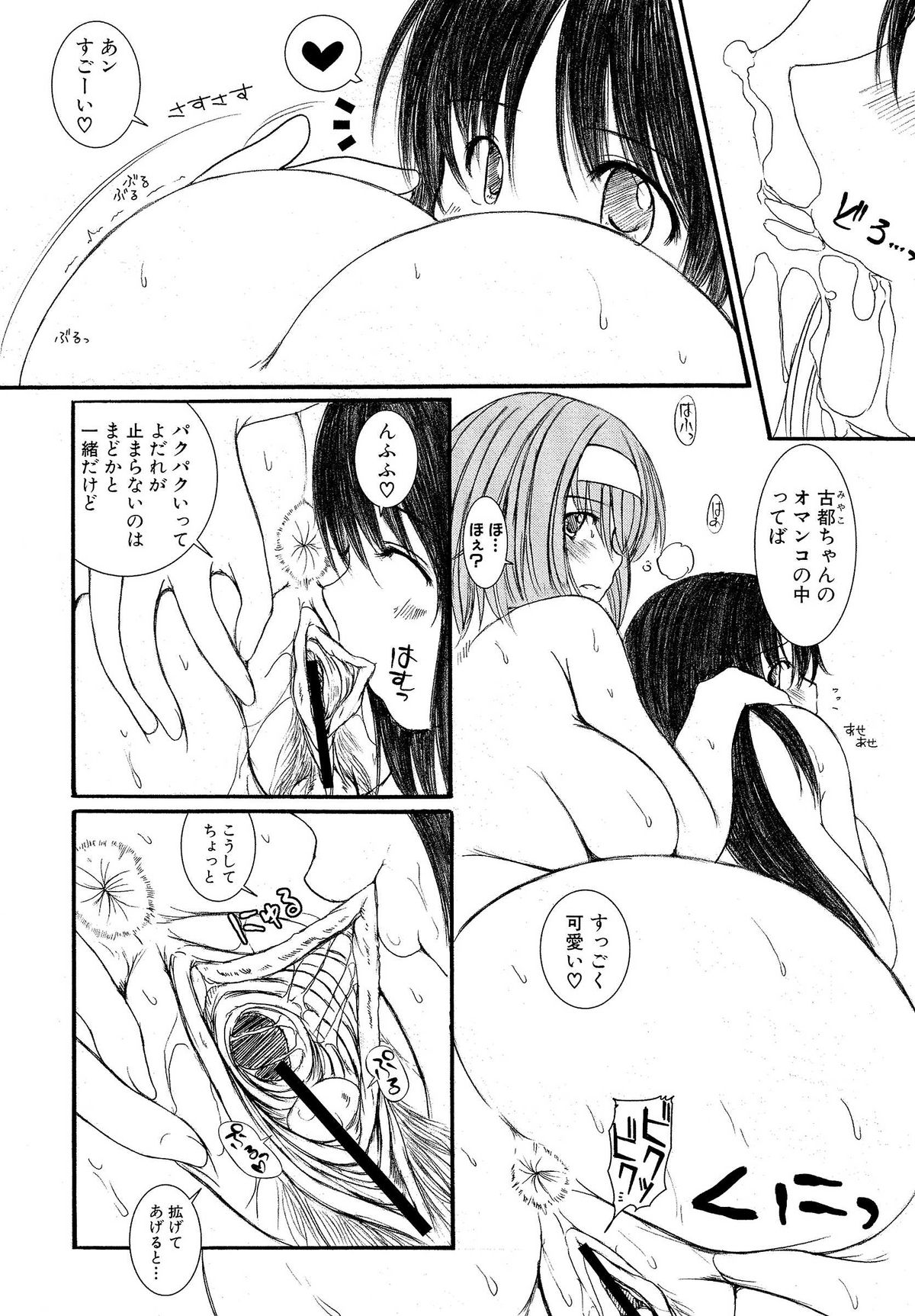 [えにぐま] 欠損少女 下