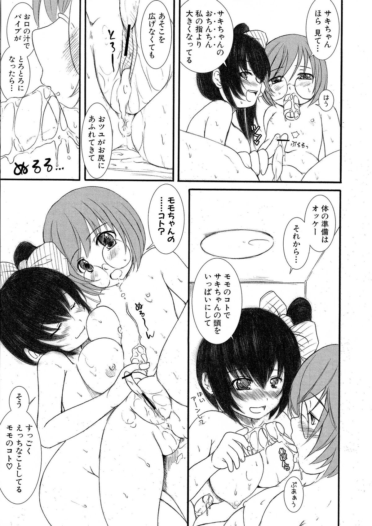 [えにぐま] 欠損少女 下