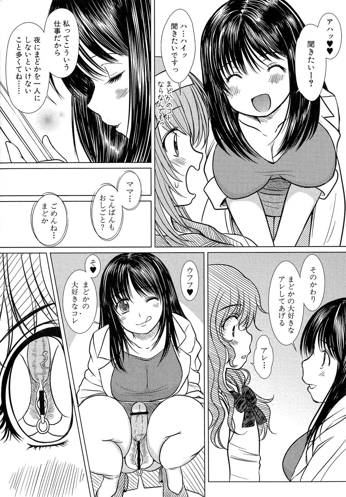 [えにぐま] 欠損少女 下