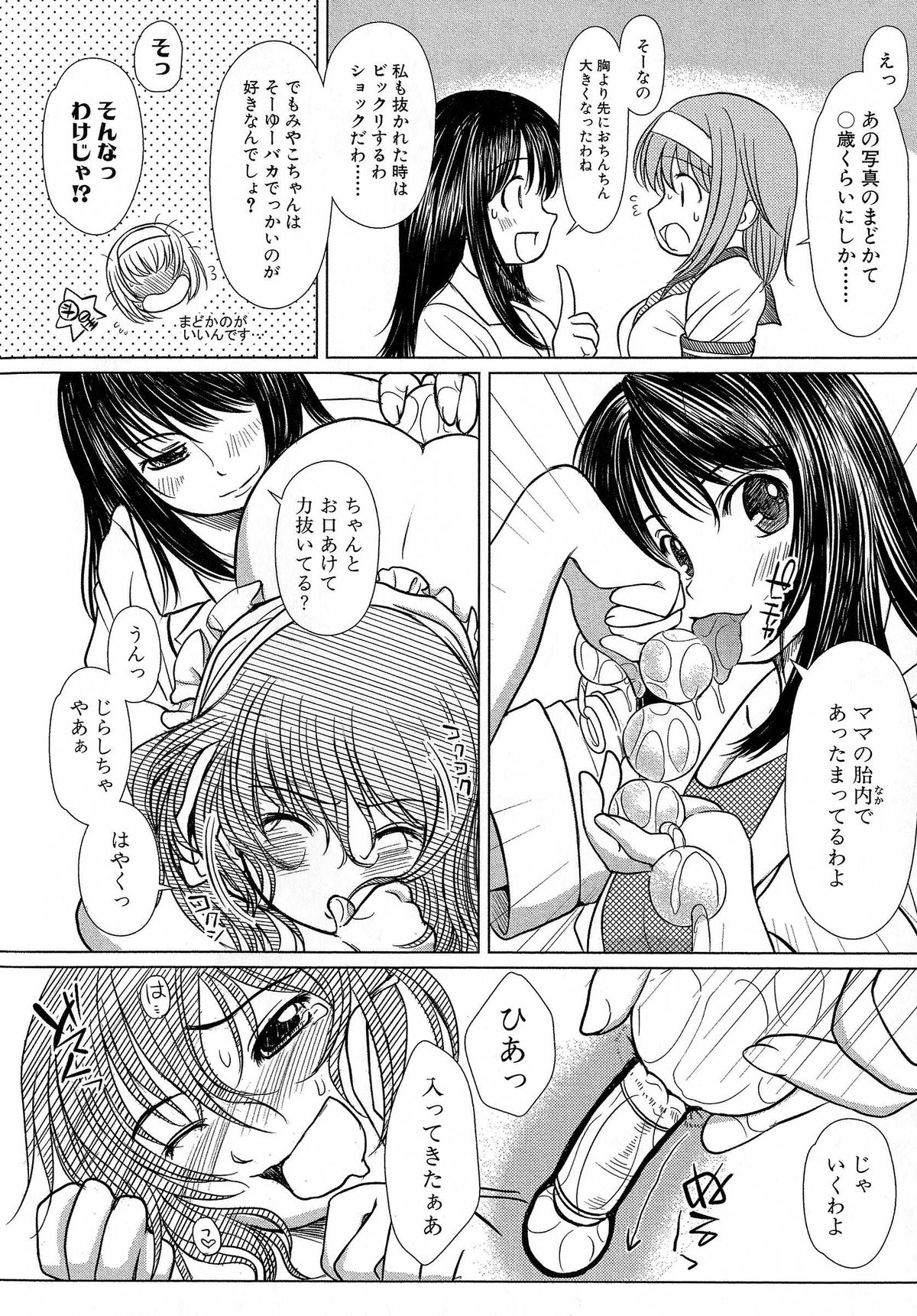 [えにぐま] 欠損少女 下