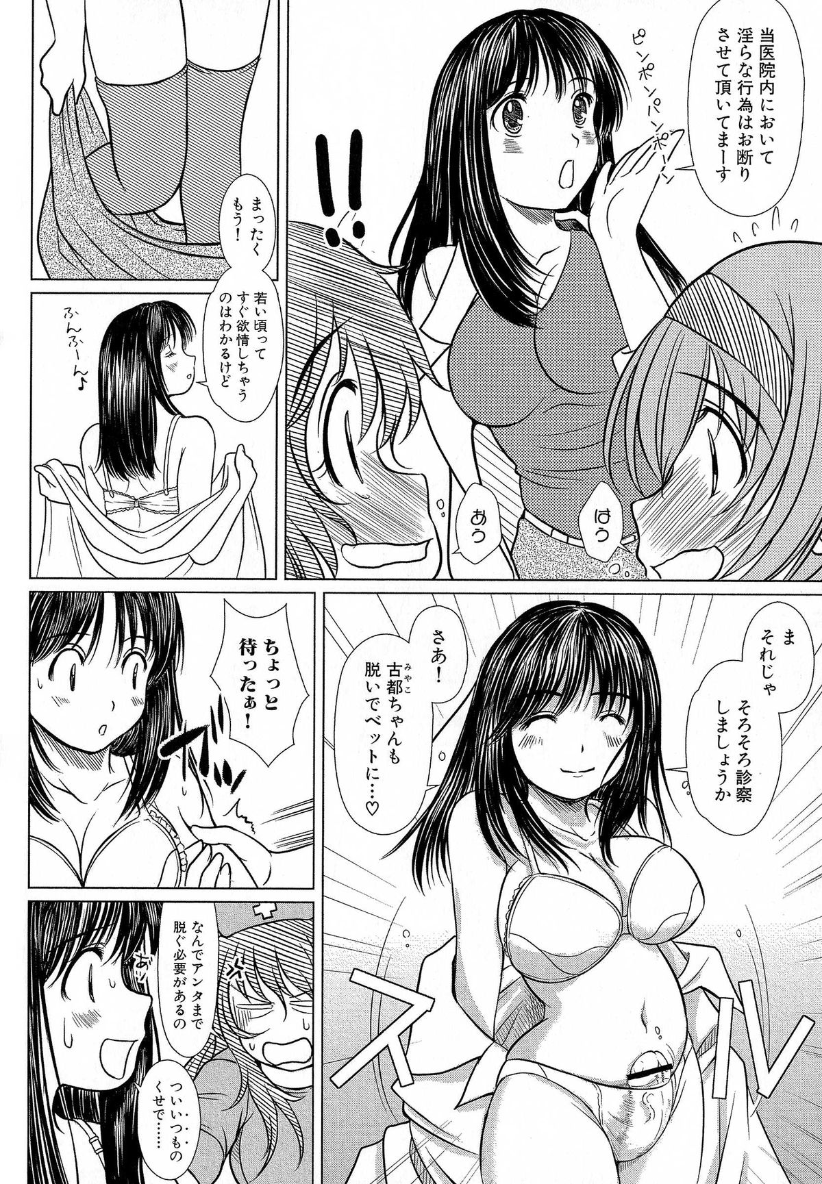 [えにぐま] 欠損少女 下
