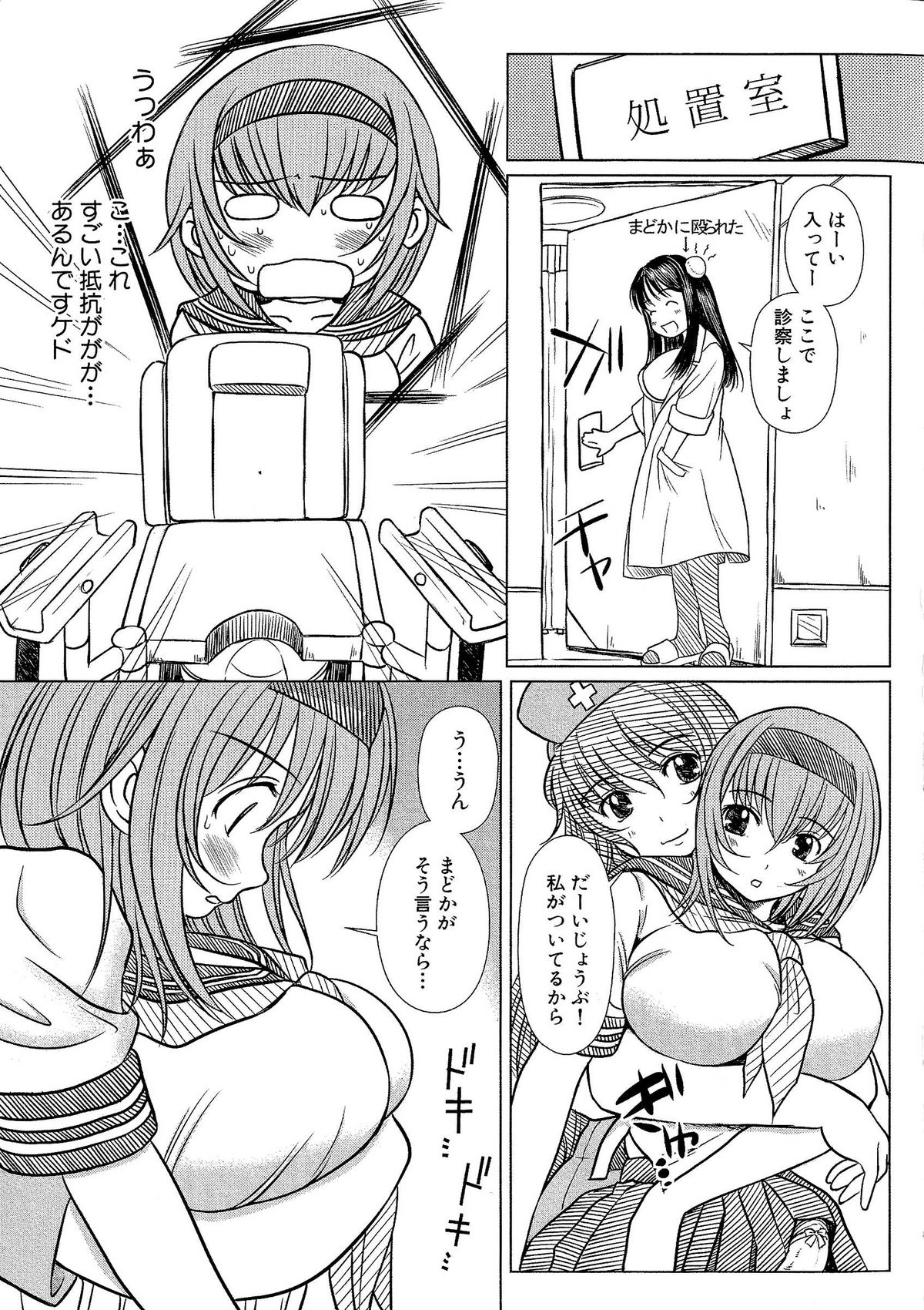 [えにぐま] 欠損少女 下