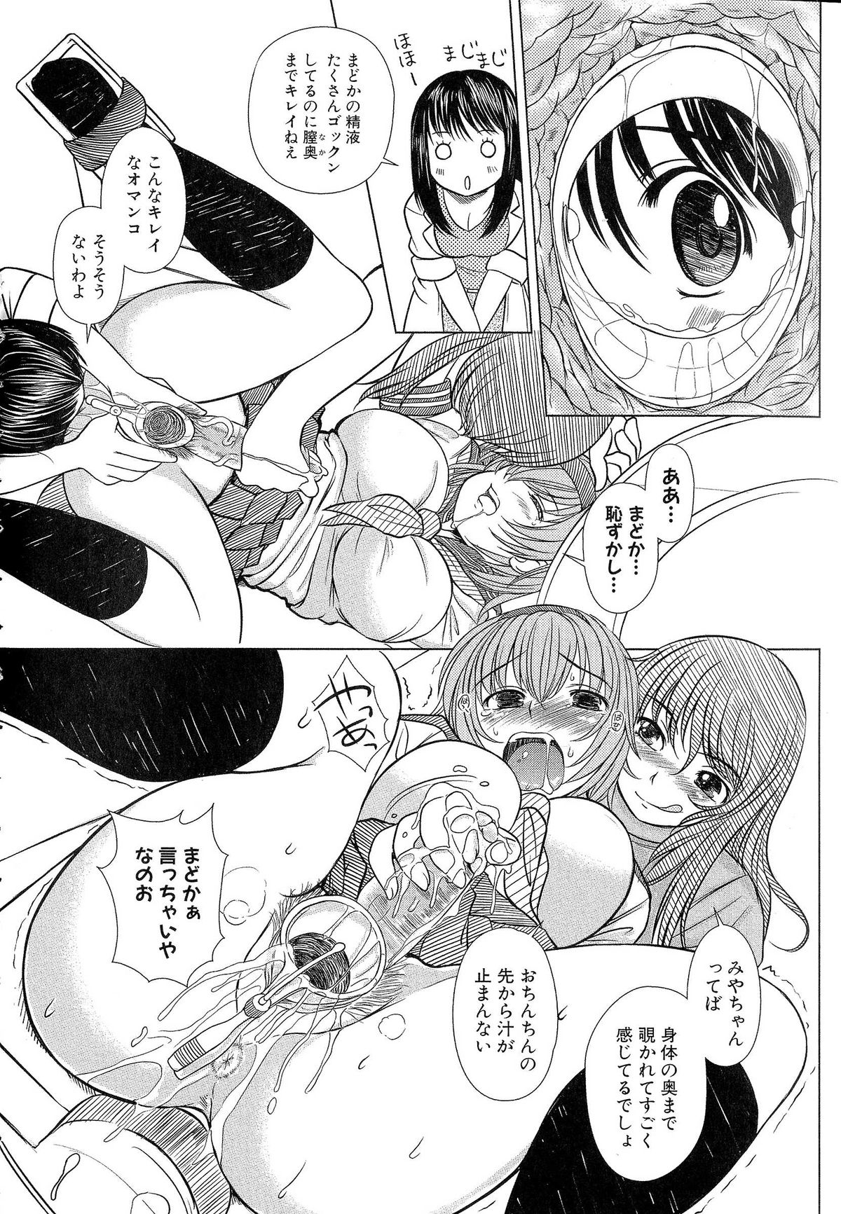 [えにぐま] 欠損少女 下