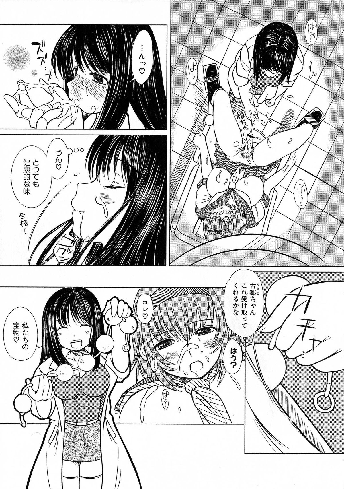 [えにぐま] 欠損少女 下