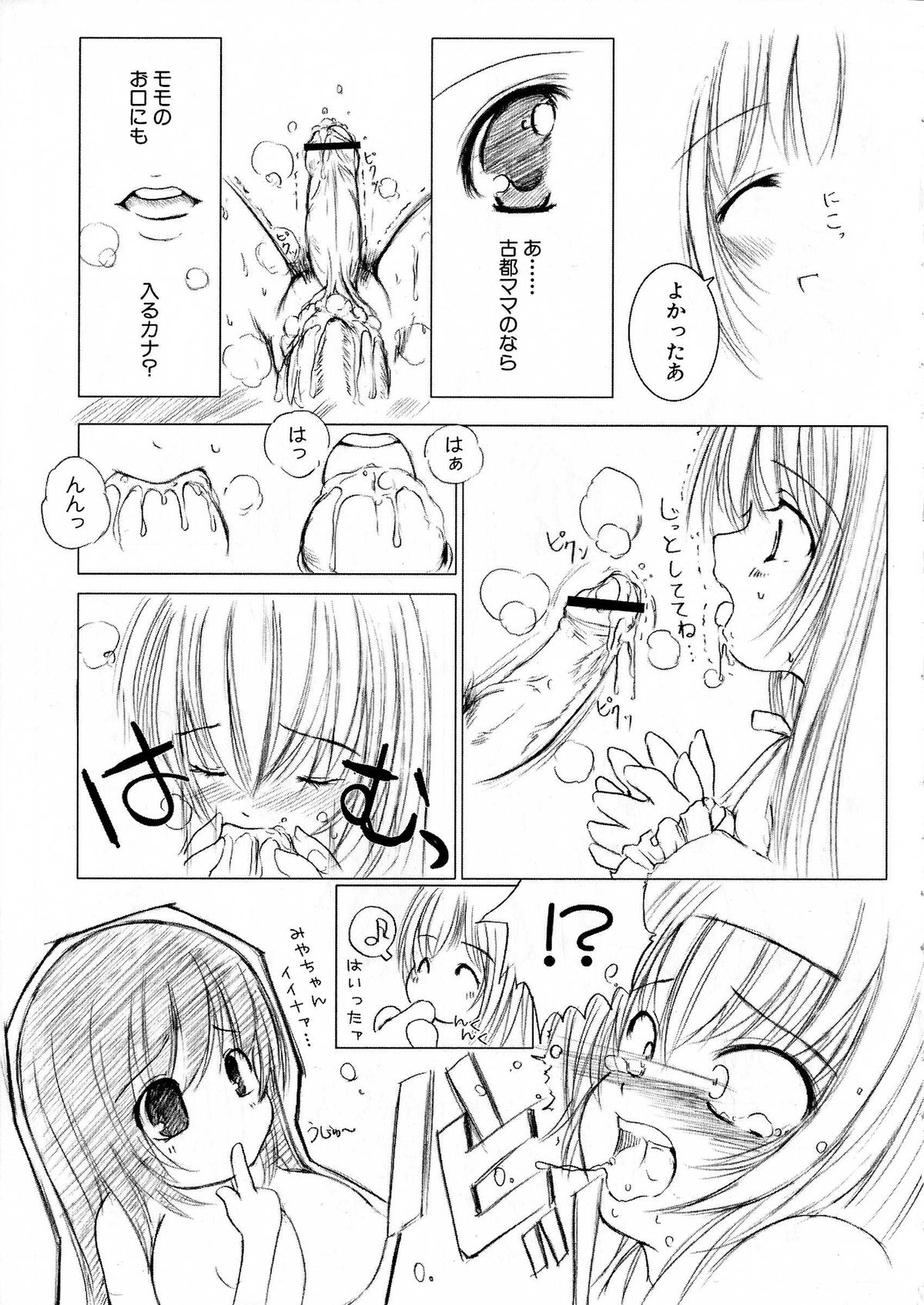 [えにぐま] 欠損少女 下