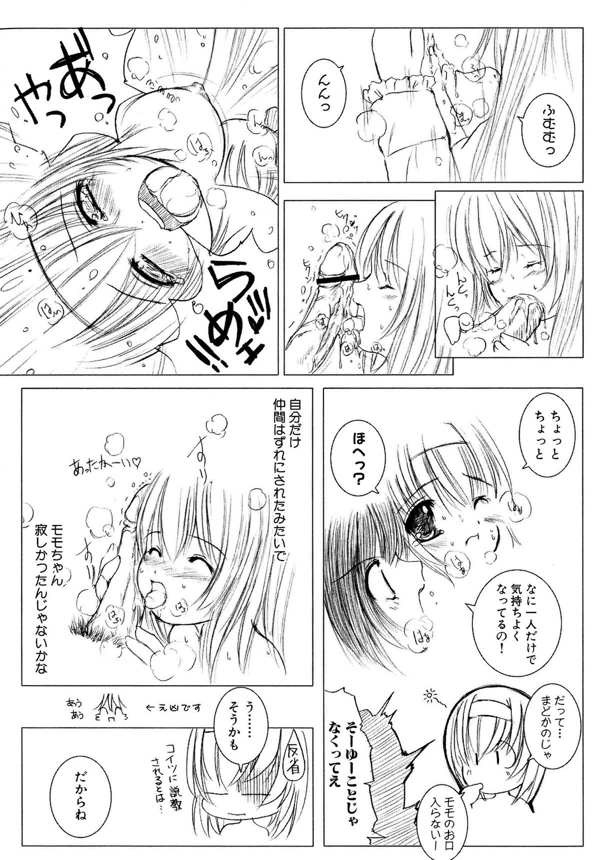 [えにぐま] 欠損少女 下