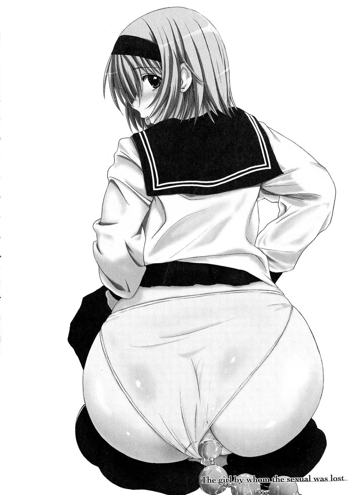 [えにぐま] 欠損少女 下