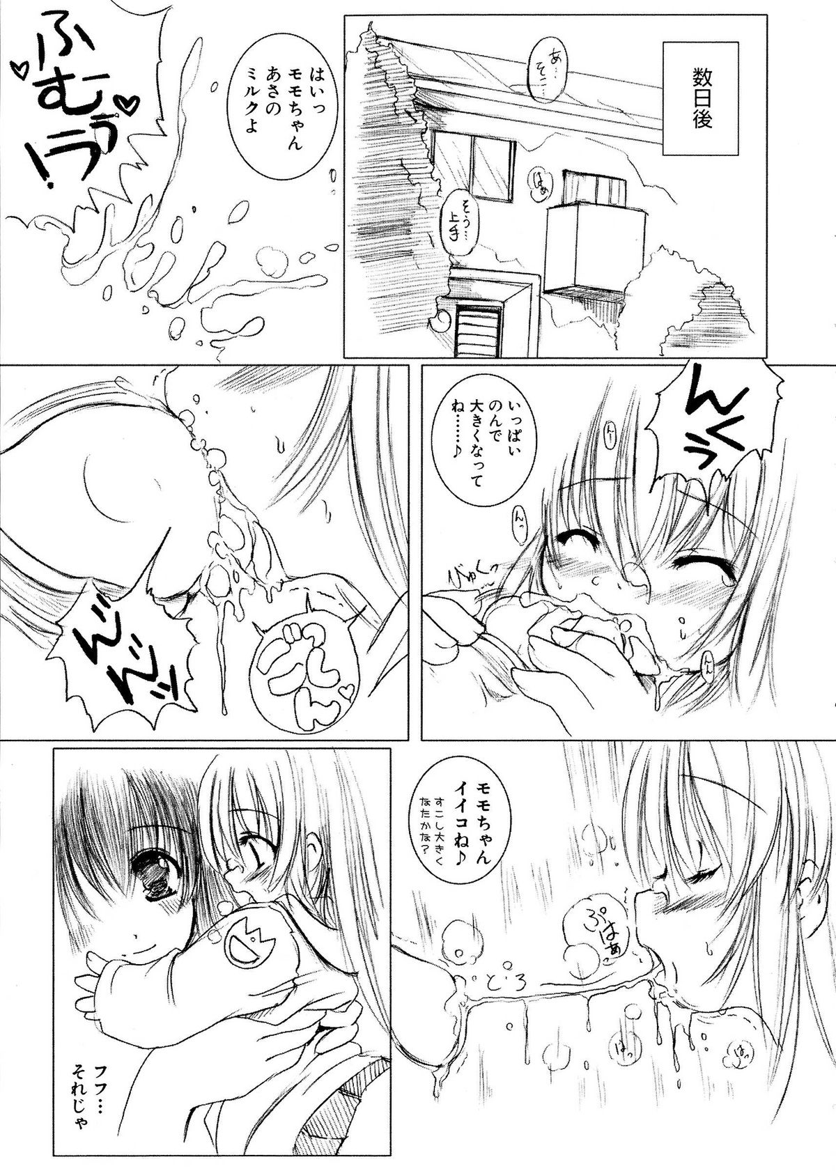 [えにぐま] 欠損少女 下