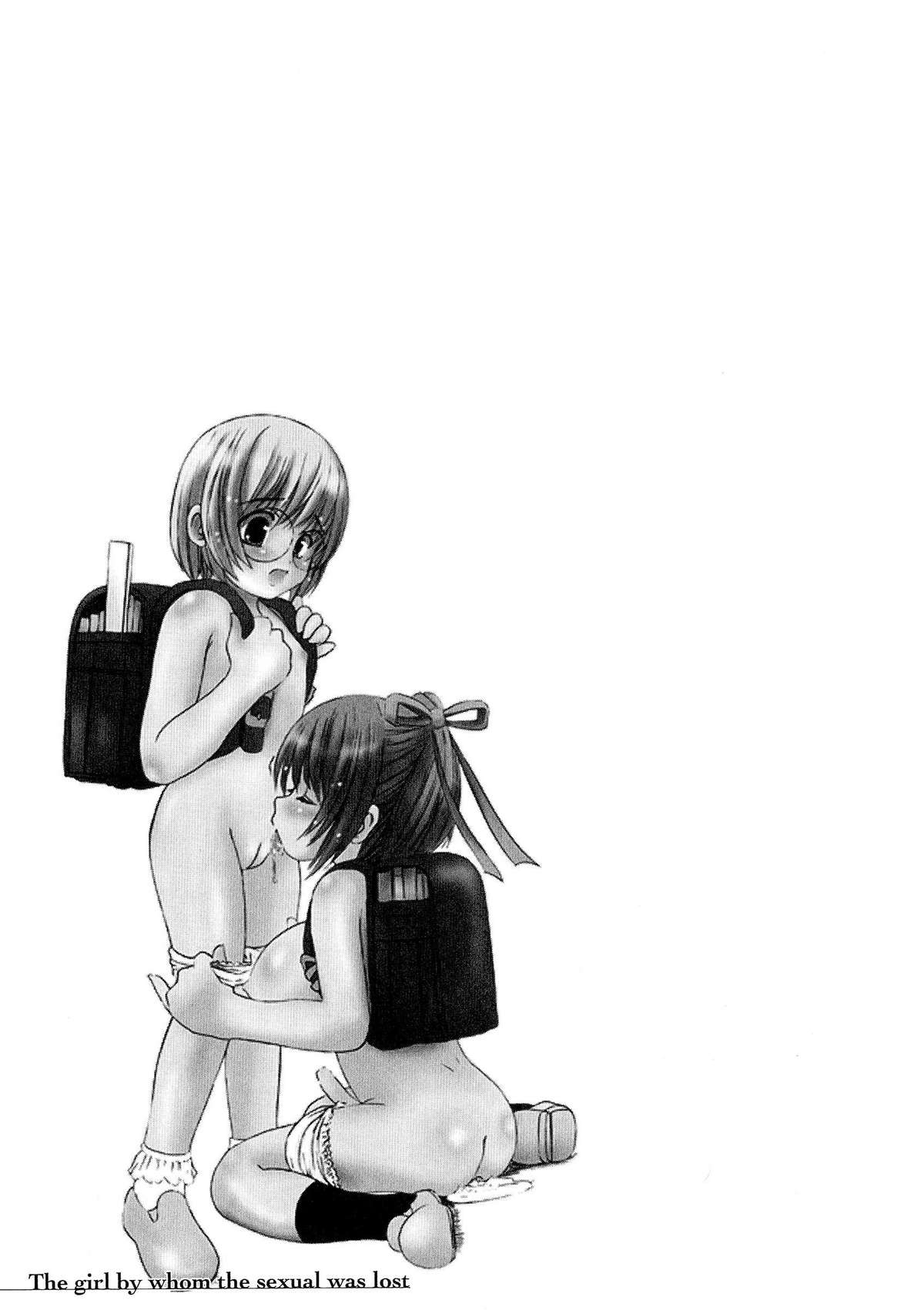 [えにぐま] 欠損少女 下