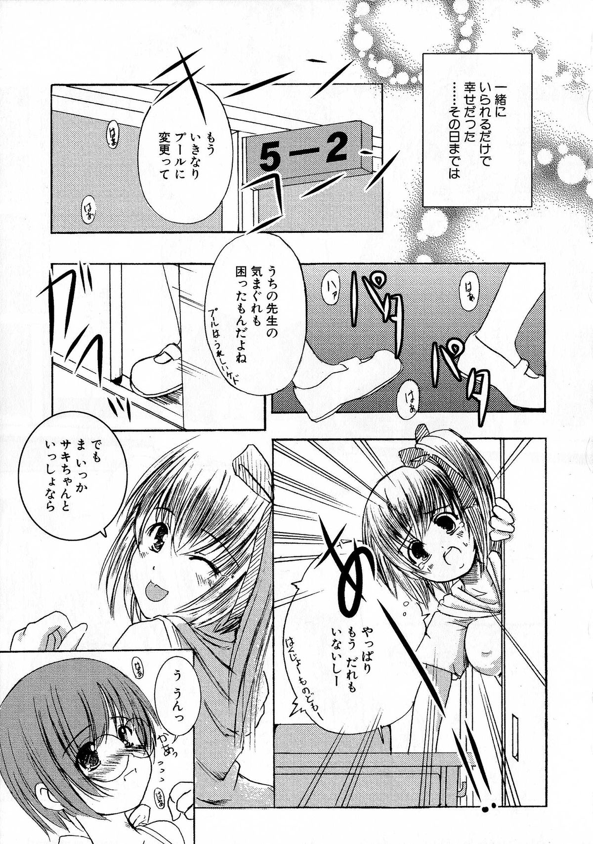 [えにぐま] 欠損少女 下