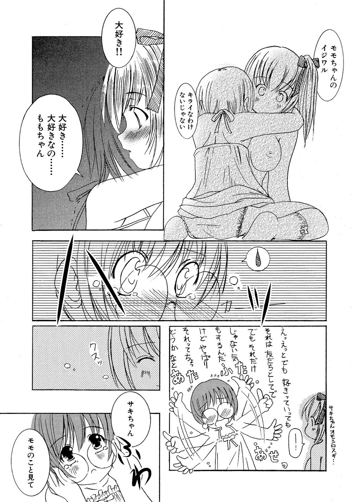 [えにぐま] 欠損少女 下