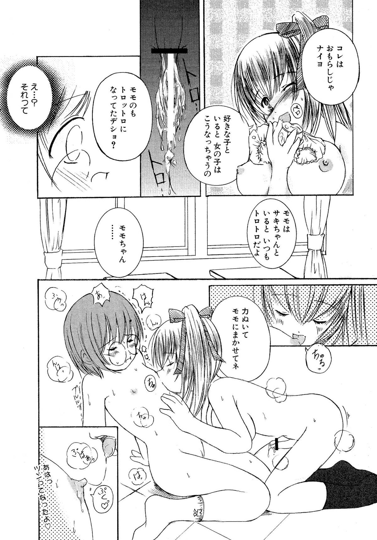 [えにぐま] 欠損少女 下