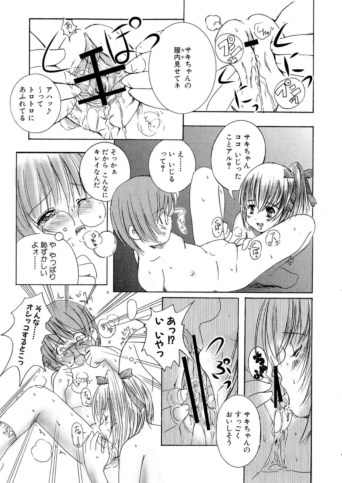 [えにぐま] 欠損少女 下