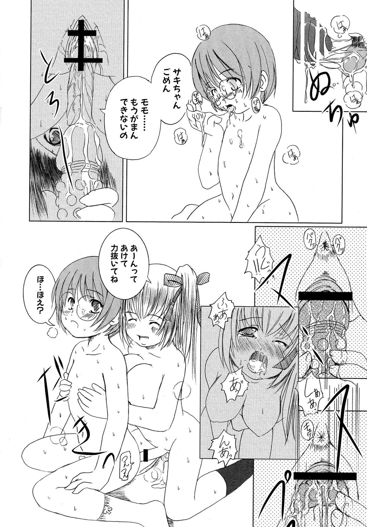 [えにぐま] 欠損少女 下