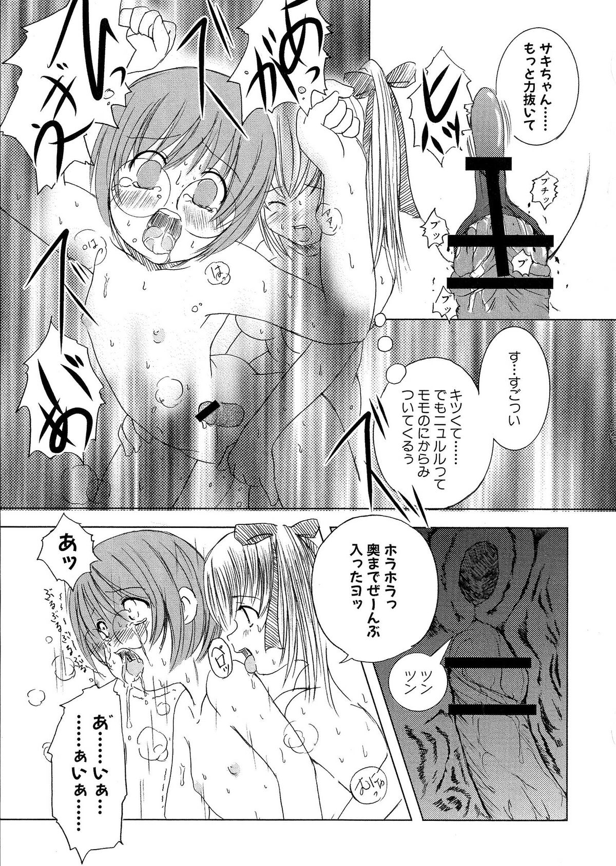 [えにぐま] 欠損少女 下