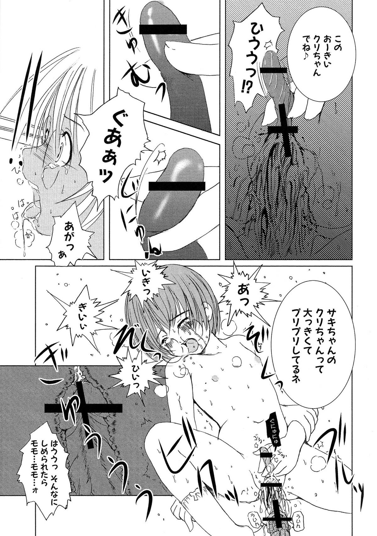 [えにぐま] 欠損少女 下