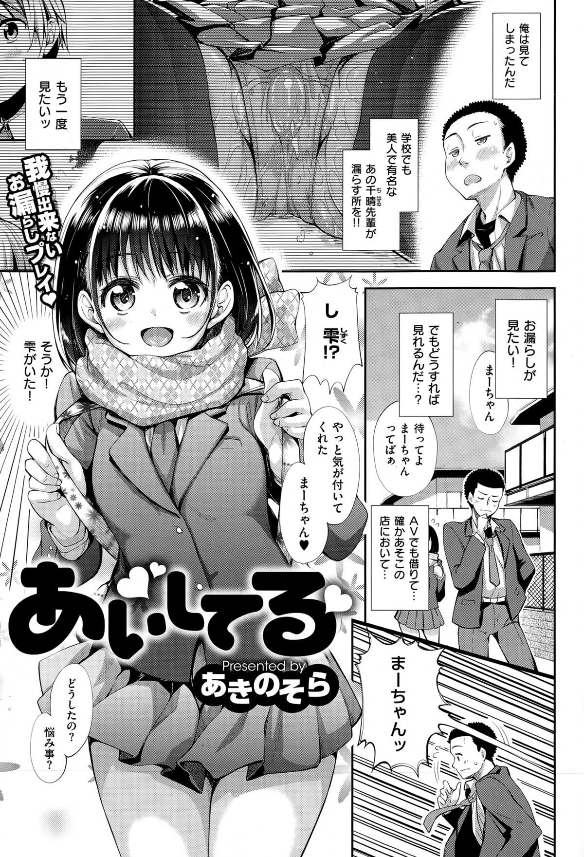 COMIC X-EROS（ゼロス） ＃26 COMIC快楽天 2015年2月号増刊