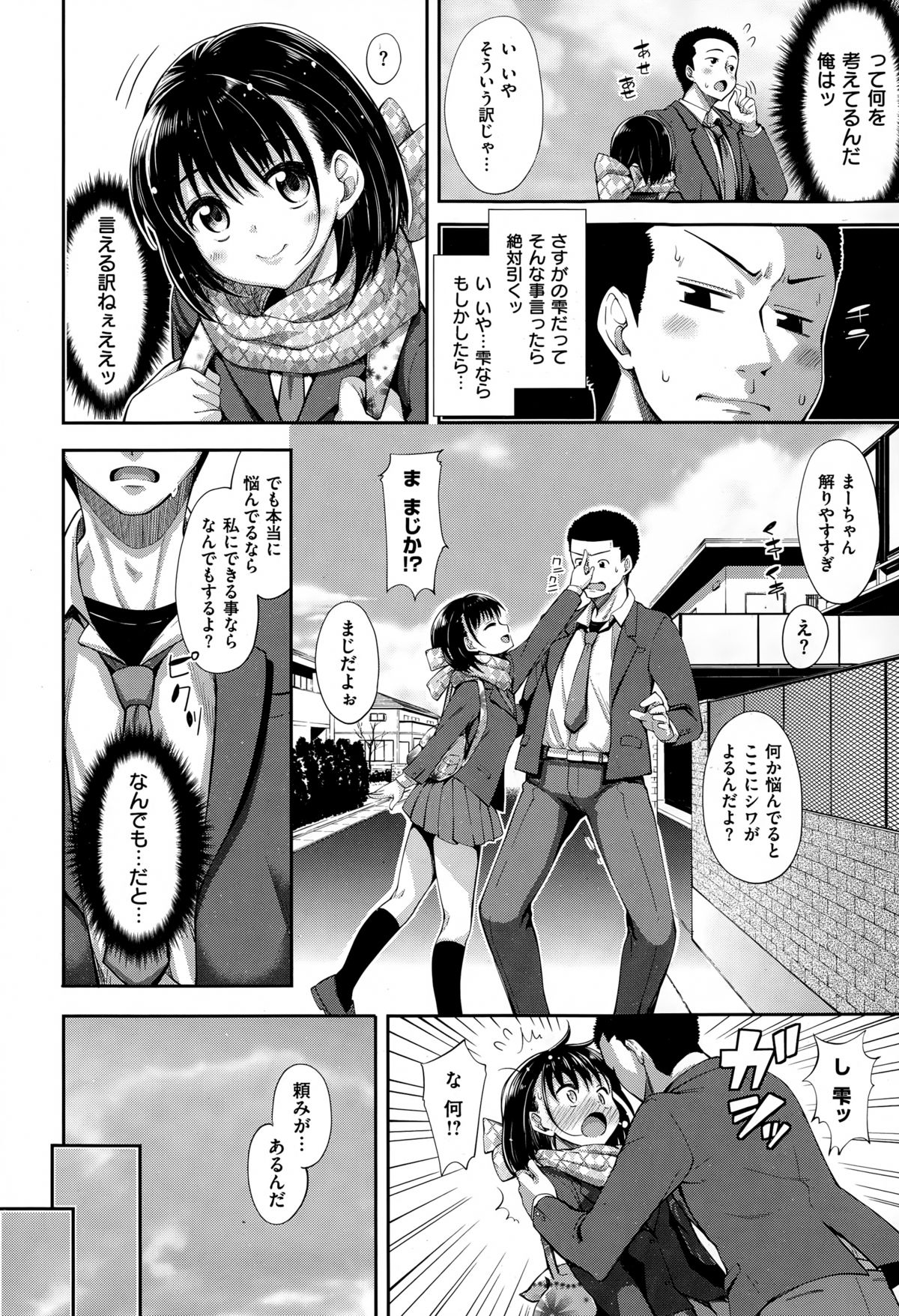 COMIC X-EROS（ゼロス） ＃26 COMIC快楽天 2015年2月号増刊