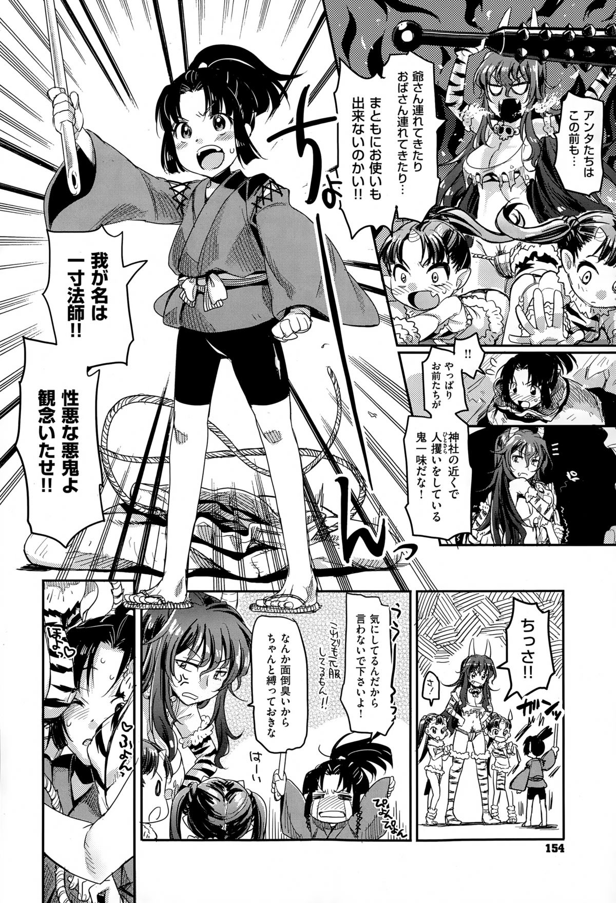 COMIC X-EROS（ゼロス） ＃26 COMIC快楽天 2015年2月号増刊