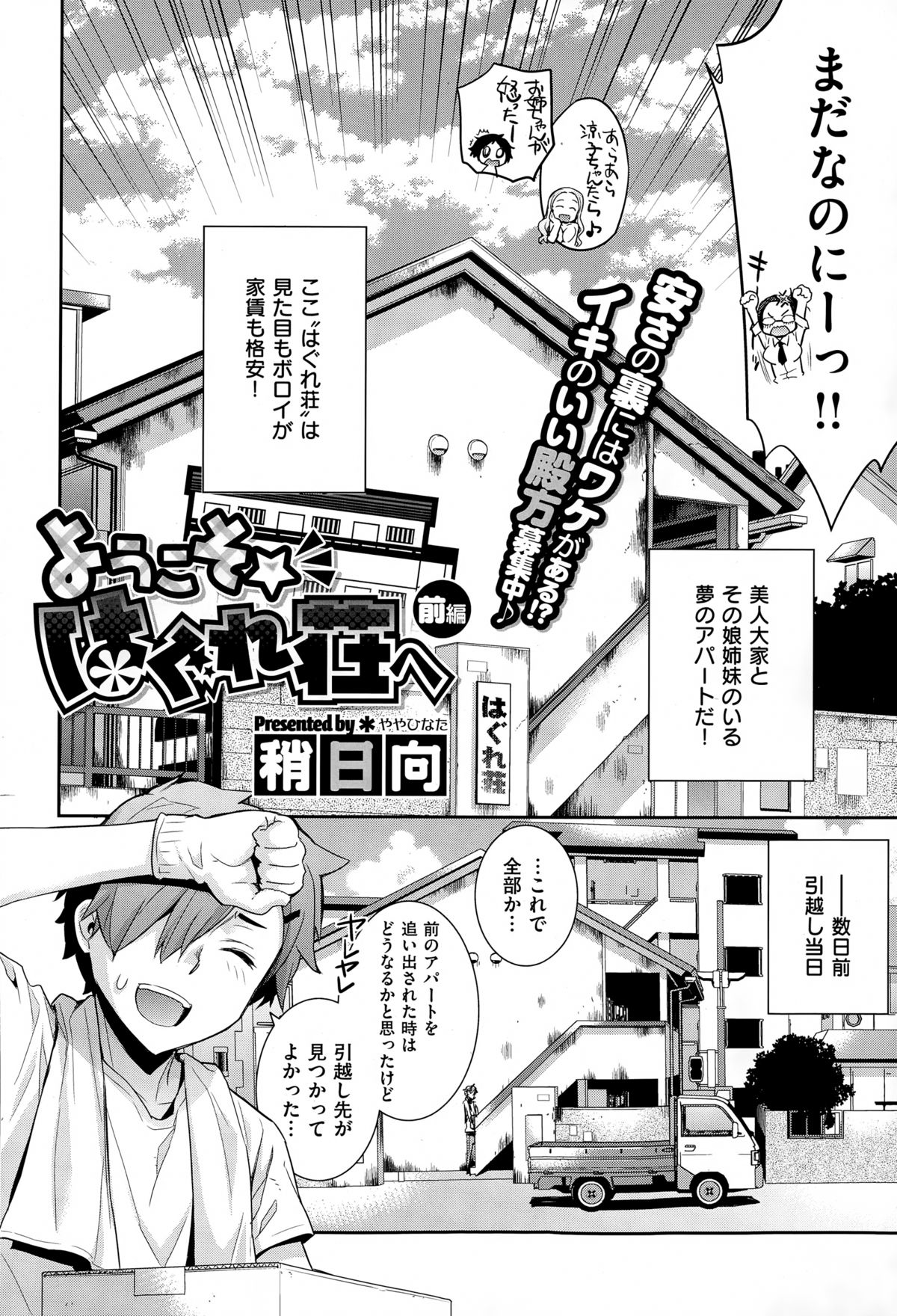 COMIC X-EROS（ゼロス） ＃26 COMIC快楽天 2015年2月号増刊