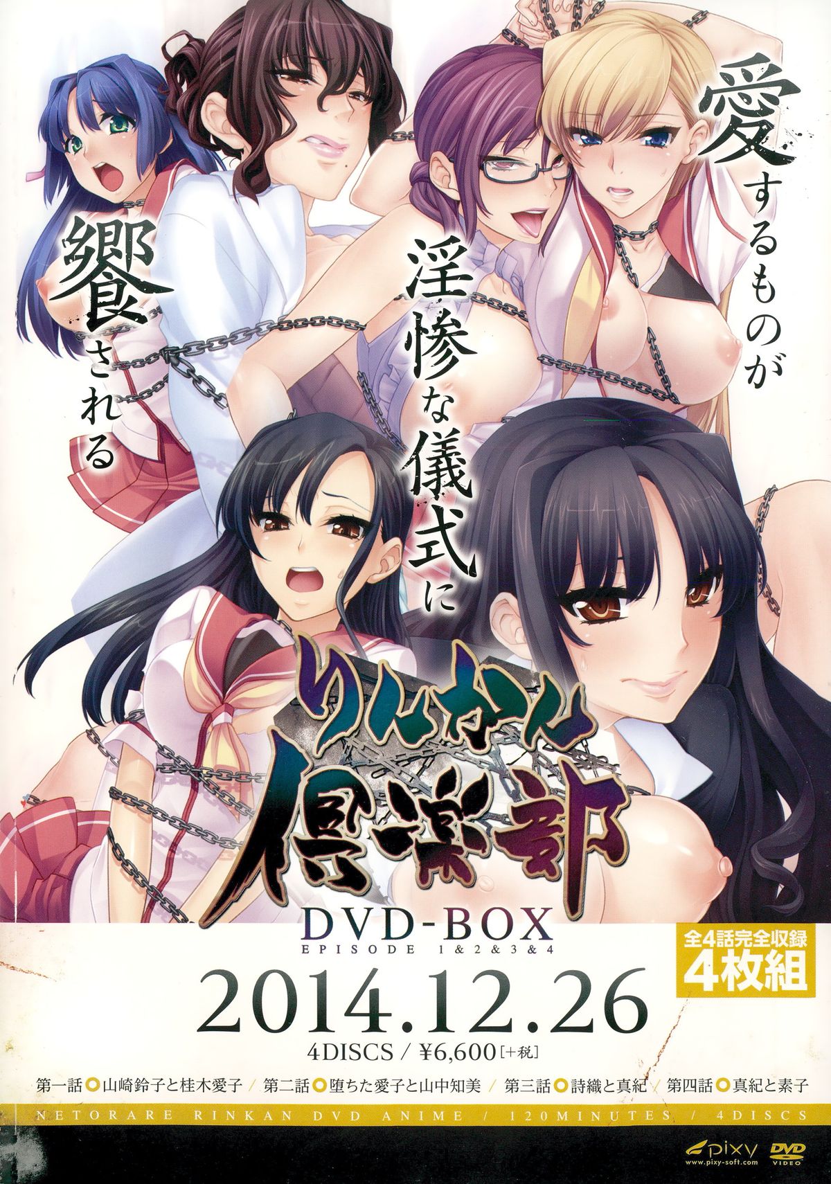COMIC X-EROS（ゼロス） ＃26 COMIC快楽天 2015年2月号増刊