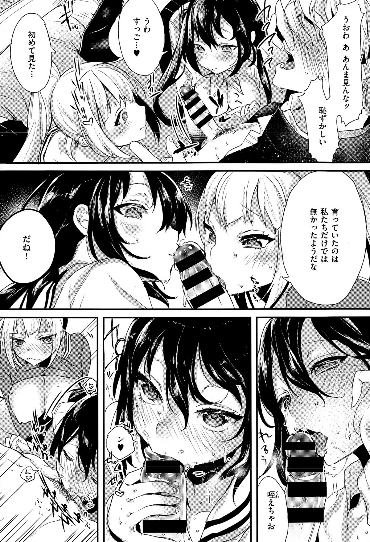 COMIC X-EROS（ゼロス） ＃26 COMIC快楽天 2015年2月号増刊