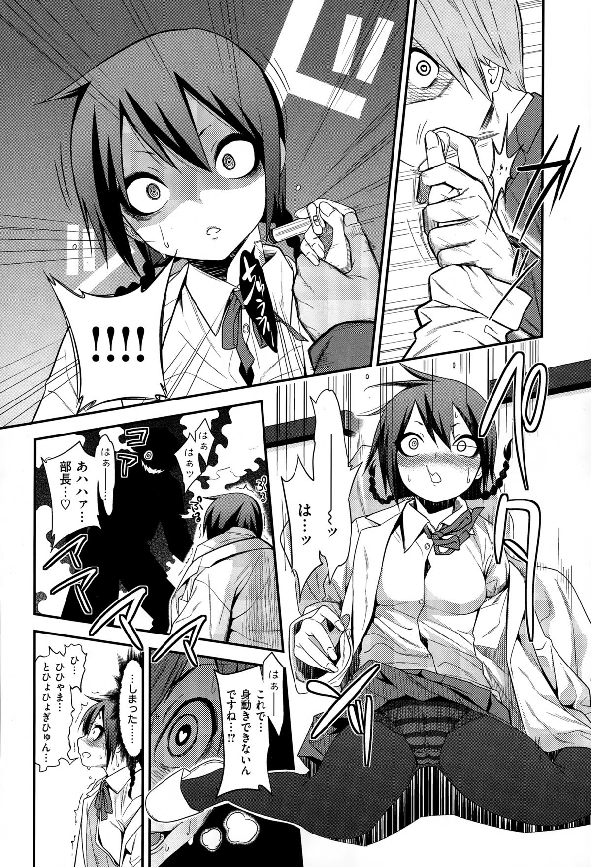 COMIC X-EROS（ゼロス） ＃26 COMIC快楽天 2015年2月号増刊