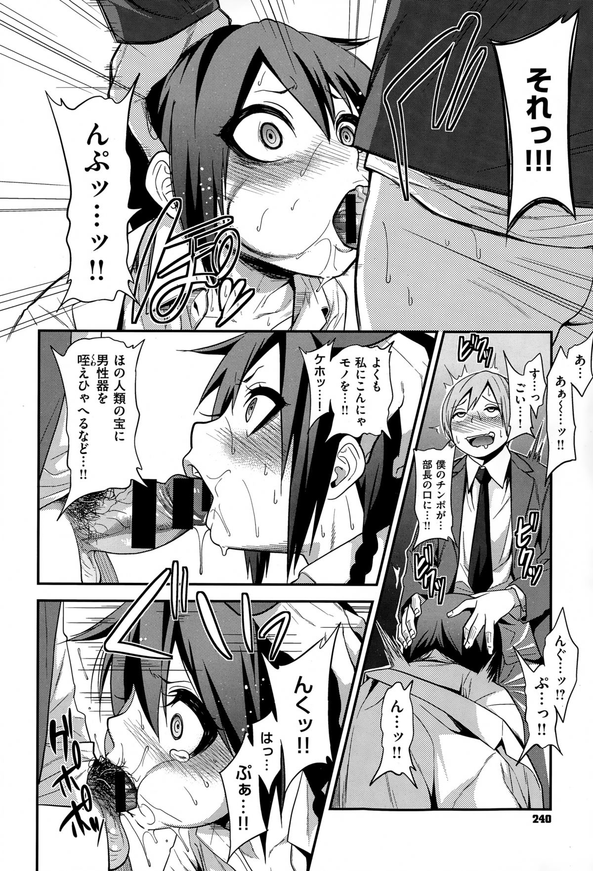 COMIC X-EROS（ゼロス） ＃26 COMIC快楽天 2015年2月号増刊