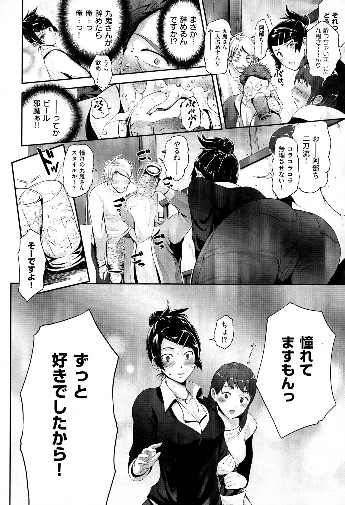 COMIC X-EROS（ゼロス） ＃26 COMIC快楽天 2015年2月号増刊