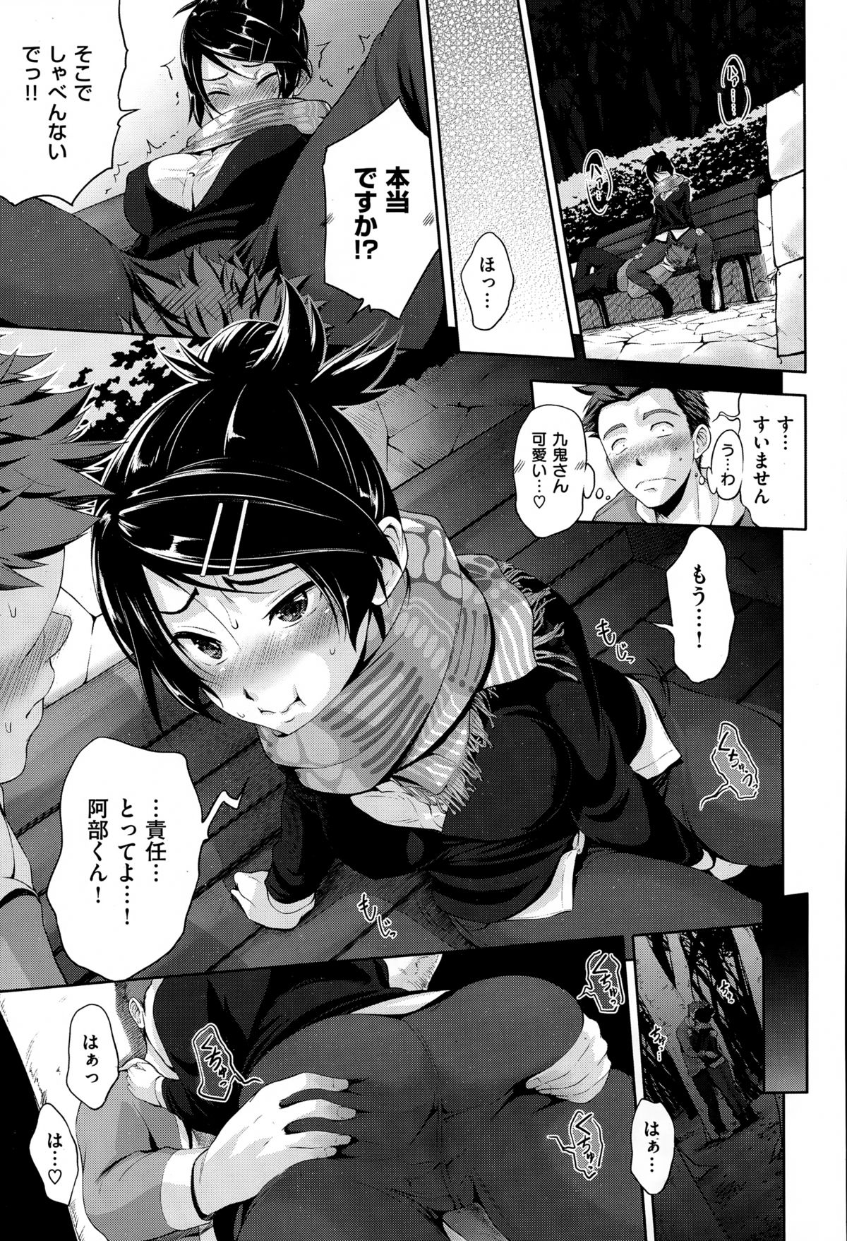 COMIC X-EROS（ゼロス） ＃26 COMIC快楽天 2015年2月号増刊