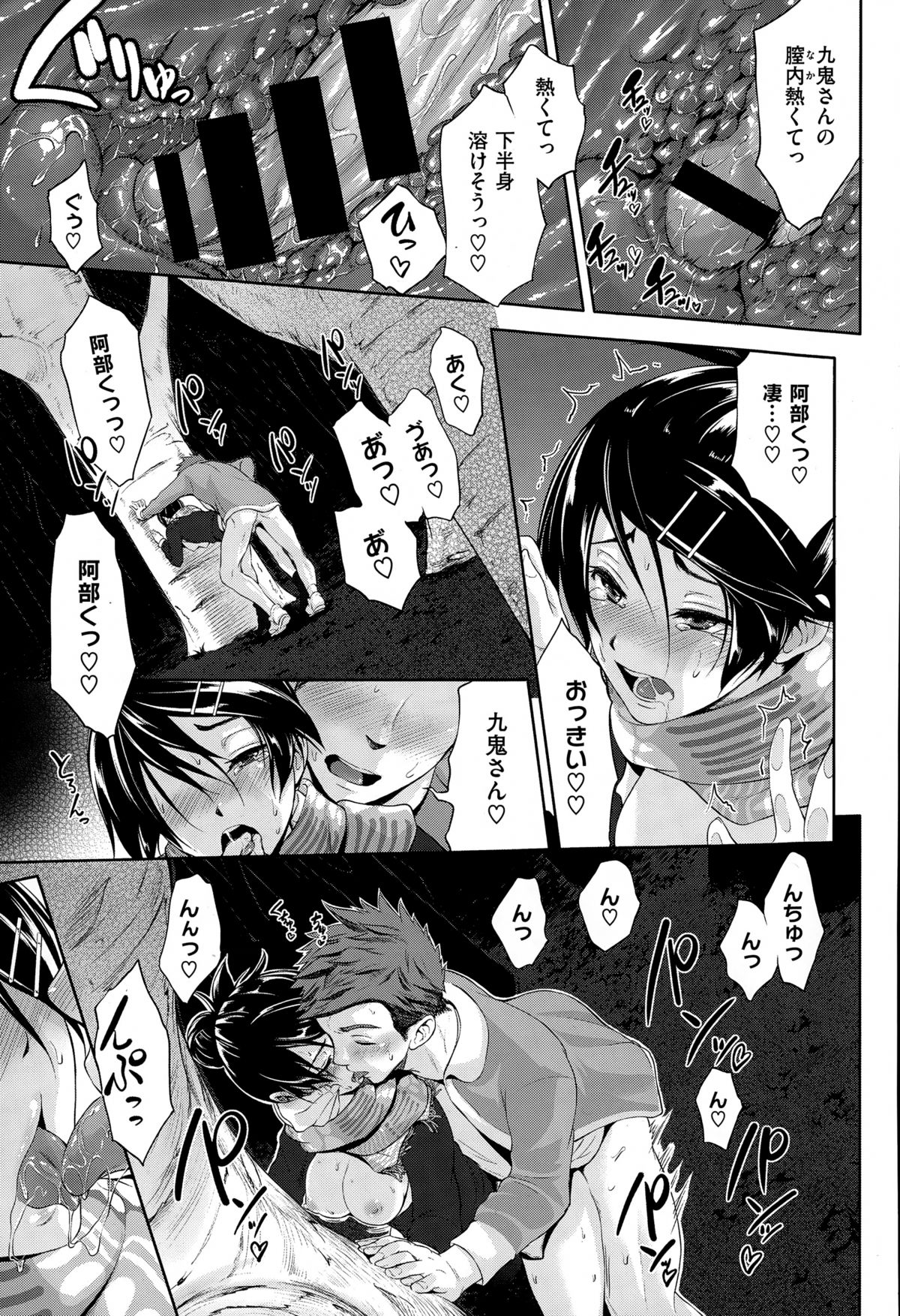 COMIC X-EROS（ゼロス） ＃26 COMIC快楽天 2015年2月号増刊