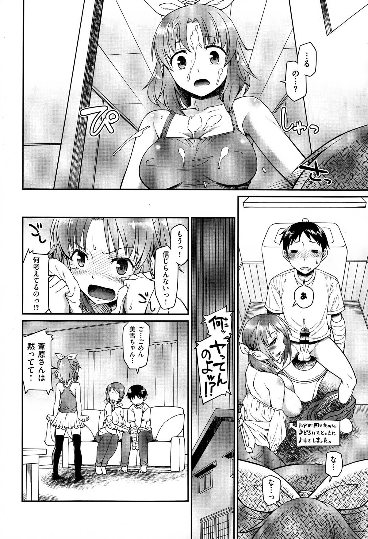 COMIC X-EROS（ゼロス） ＃26 COMIC快楽天 2015年2月号増刊