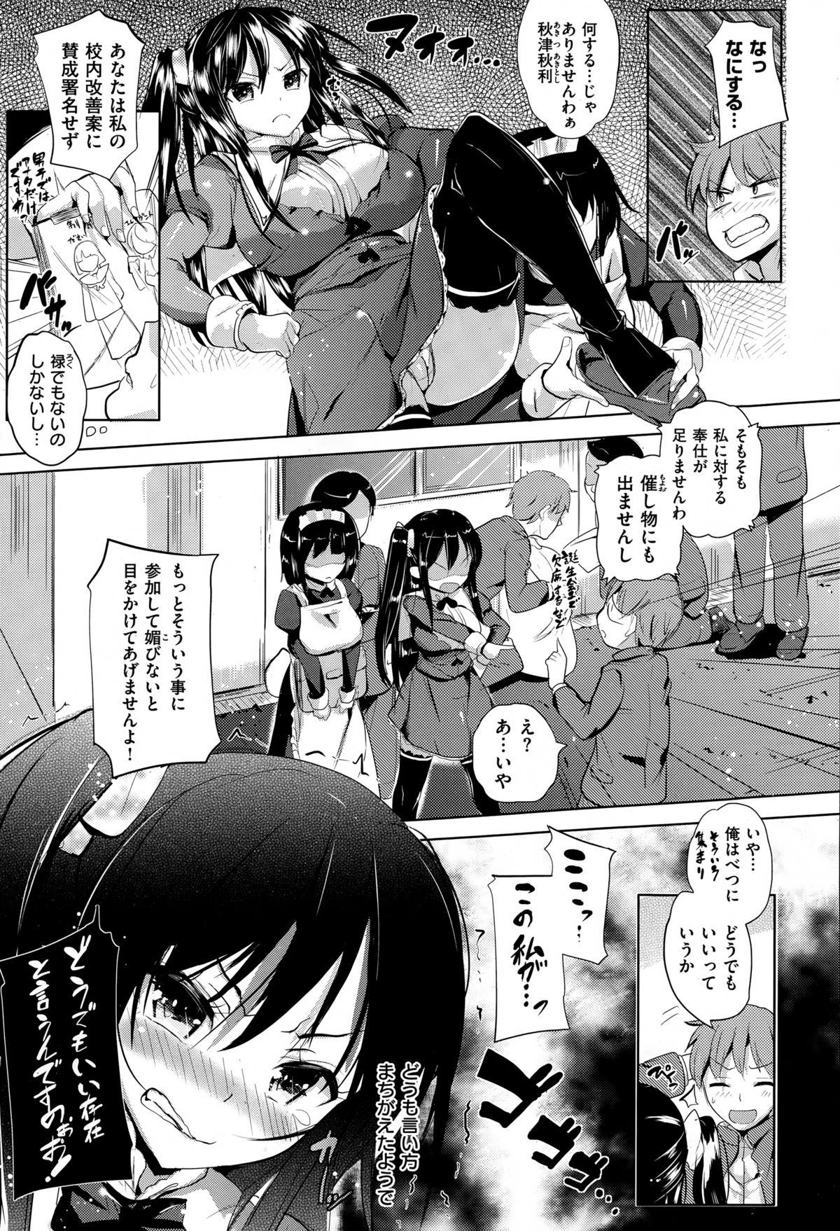 COMIC X-EROS（ゼロス） ＃26 COMIC快楽天 2015年2月号増刊