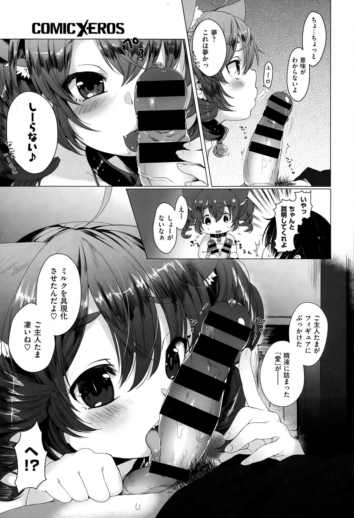 COMIC X-EROS（ゼロス） ＃26 COMIC快楽天 2015年2月号増刊