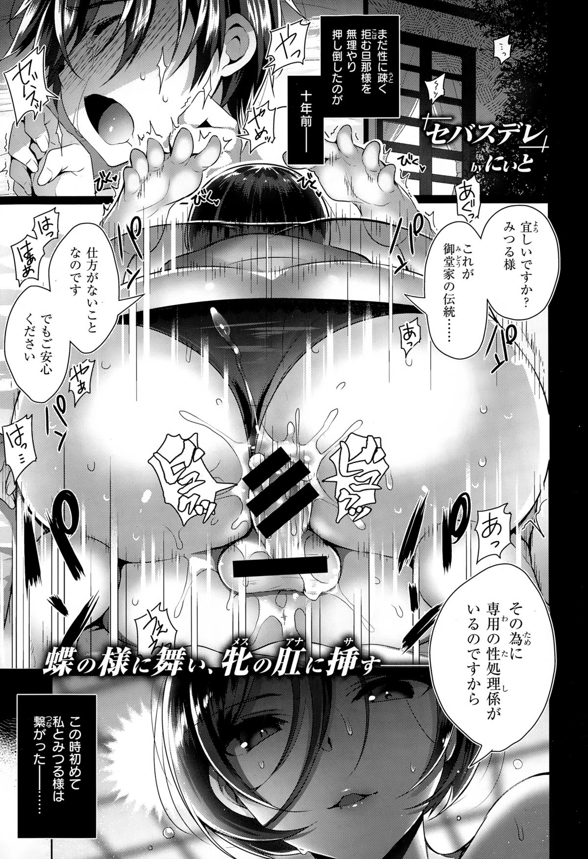 COMIC X-EROS（ゼロス） ＃26 COMIC快楽天 2015年2月号増刊