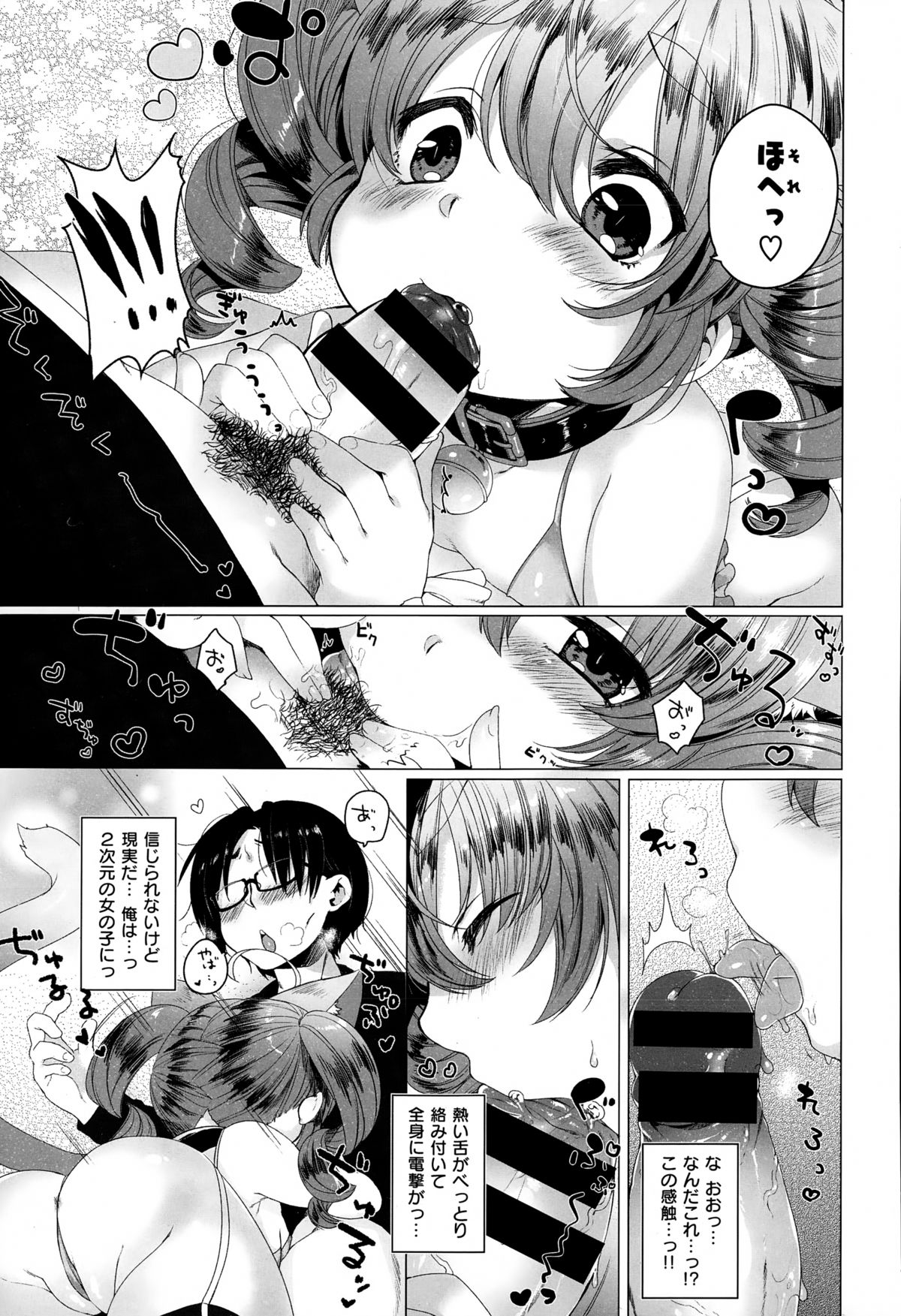 COMIC X-EROS（ゼロス） ＃26 COMIC快楽天 2015年2月号増刊