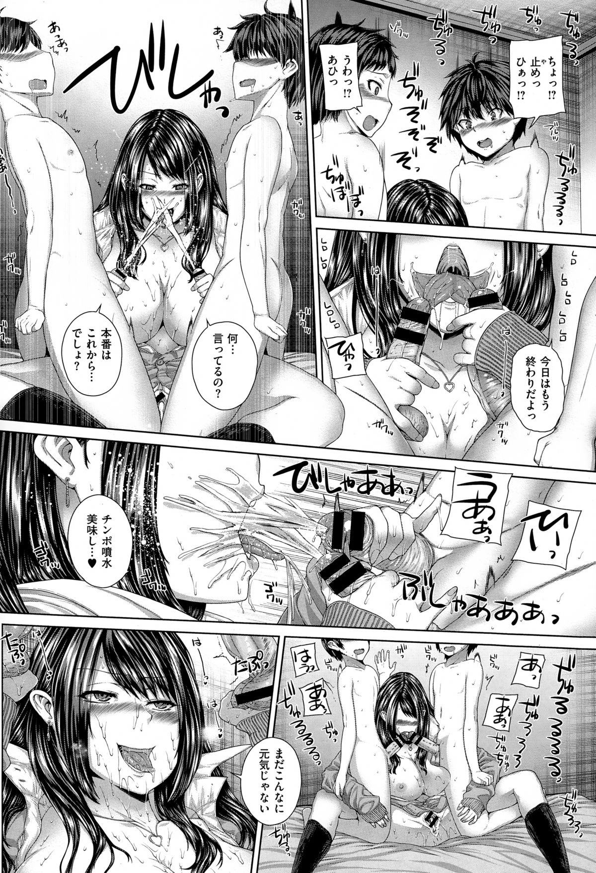 COMIC X-EROS（ゼロス） ＃26 COMIC快楽天 2015年2月号増刊