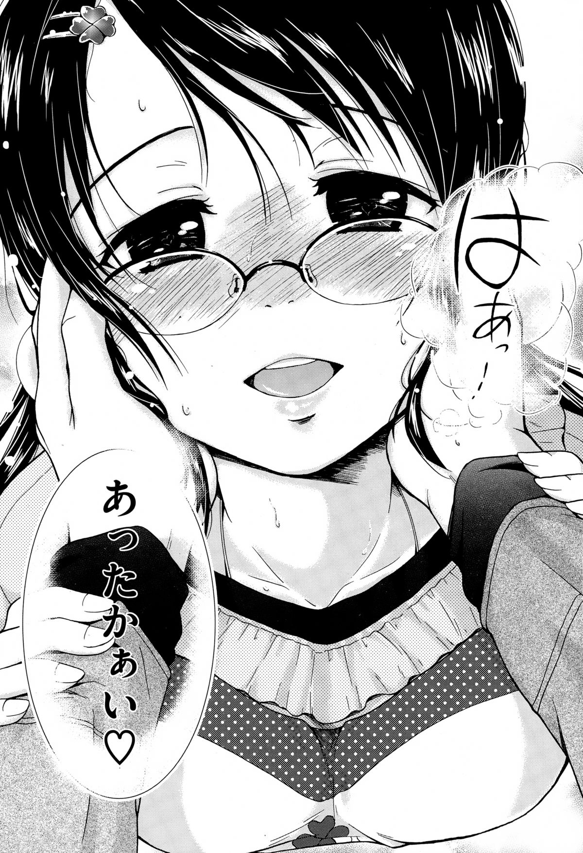 COMIC X-EROS（ゼロス） ＃26 COMIC快楽天 2015年2月号増刊